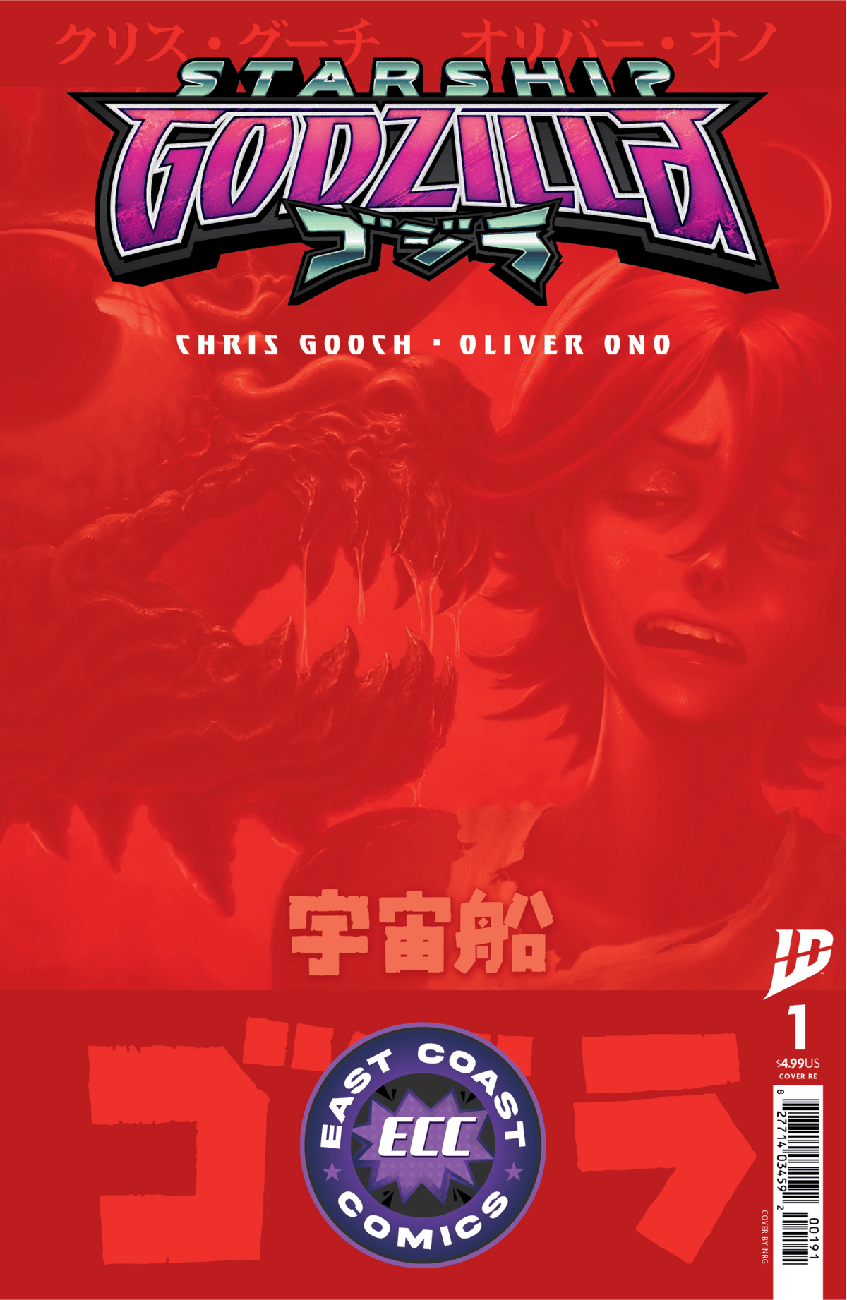 Starship Godzilla 1 [Kai - Sei Era] - NRG Alien Variant - East Coast Comics